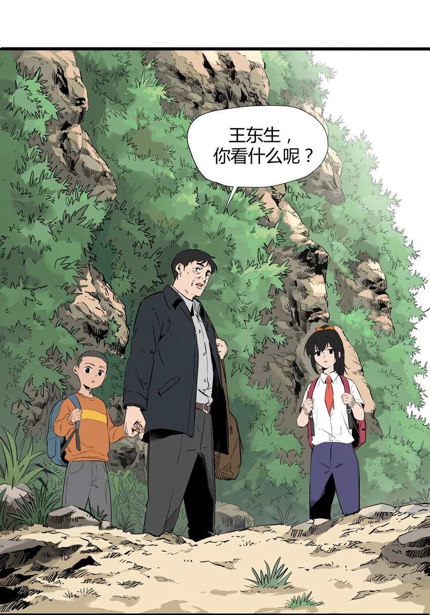 001 第一话4
