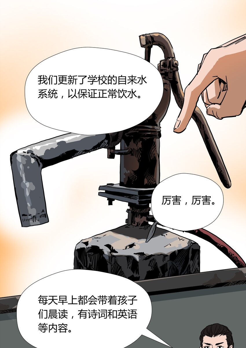 016 第十六话39
