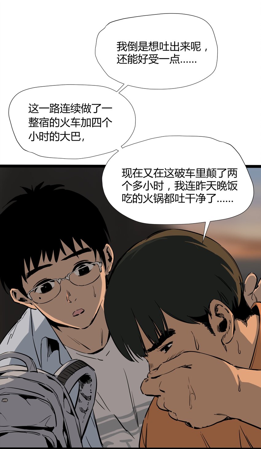 001 第一话23