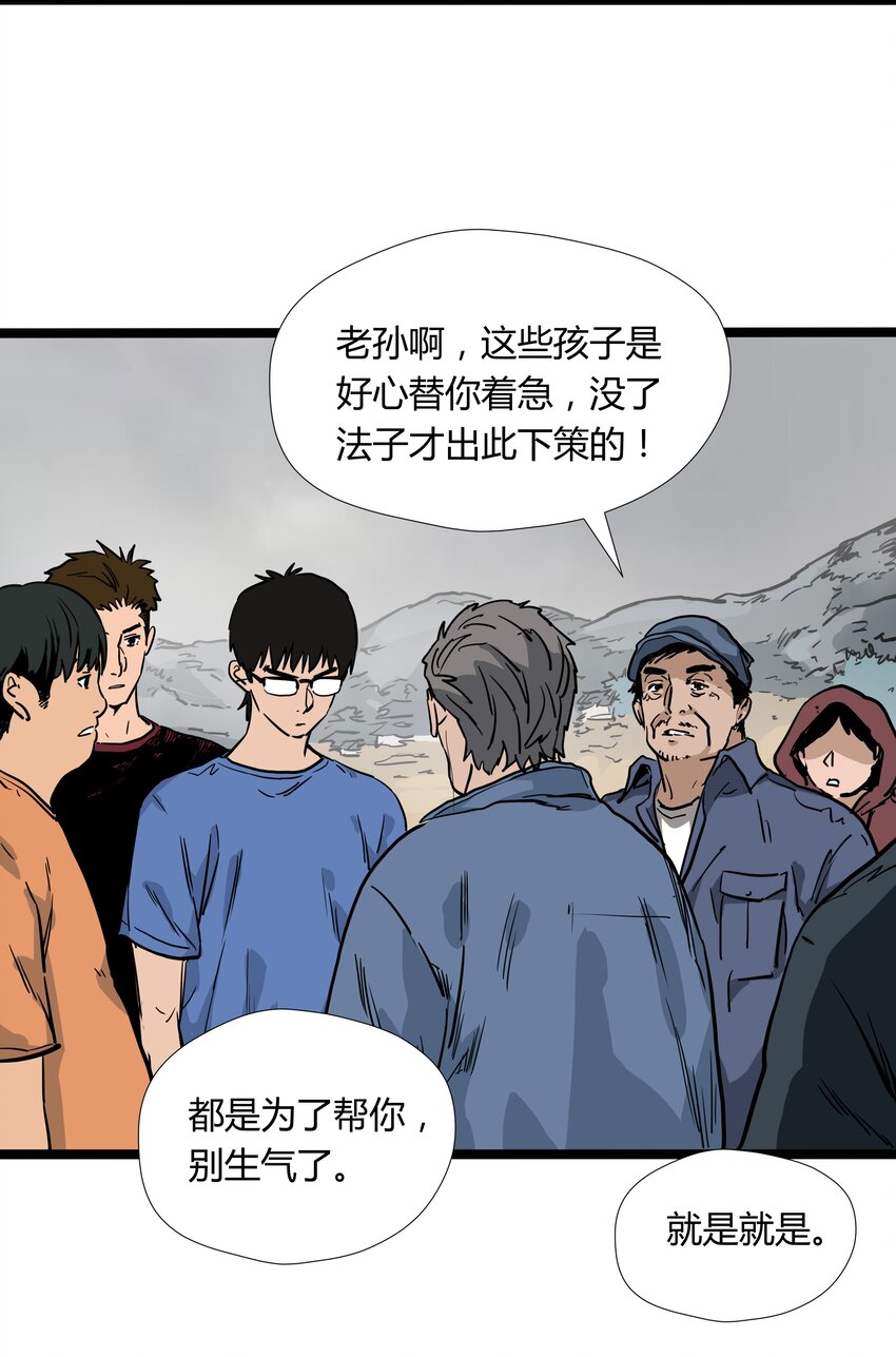 019 第十九话18