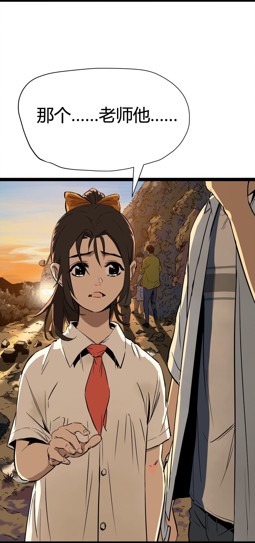 001 第一话51