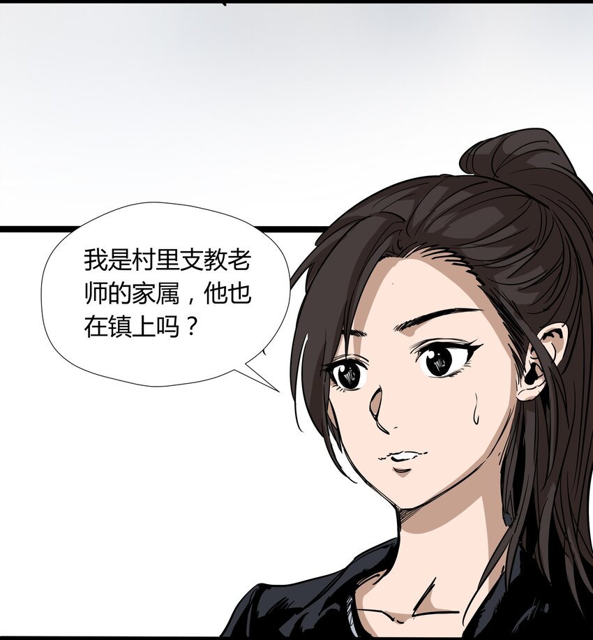 029 第二十九话7