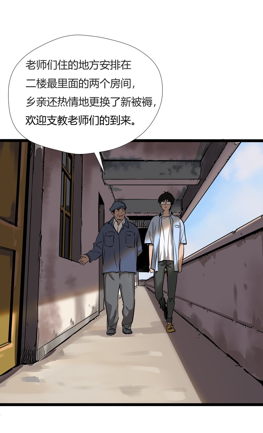 003 第三话42