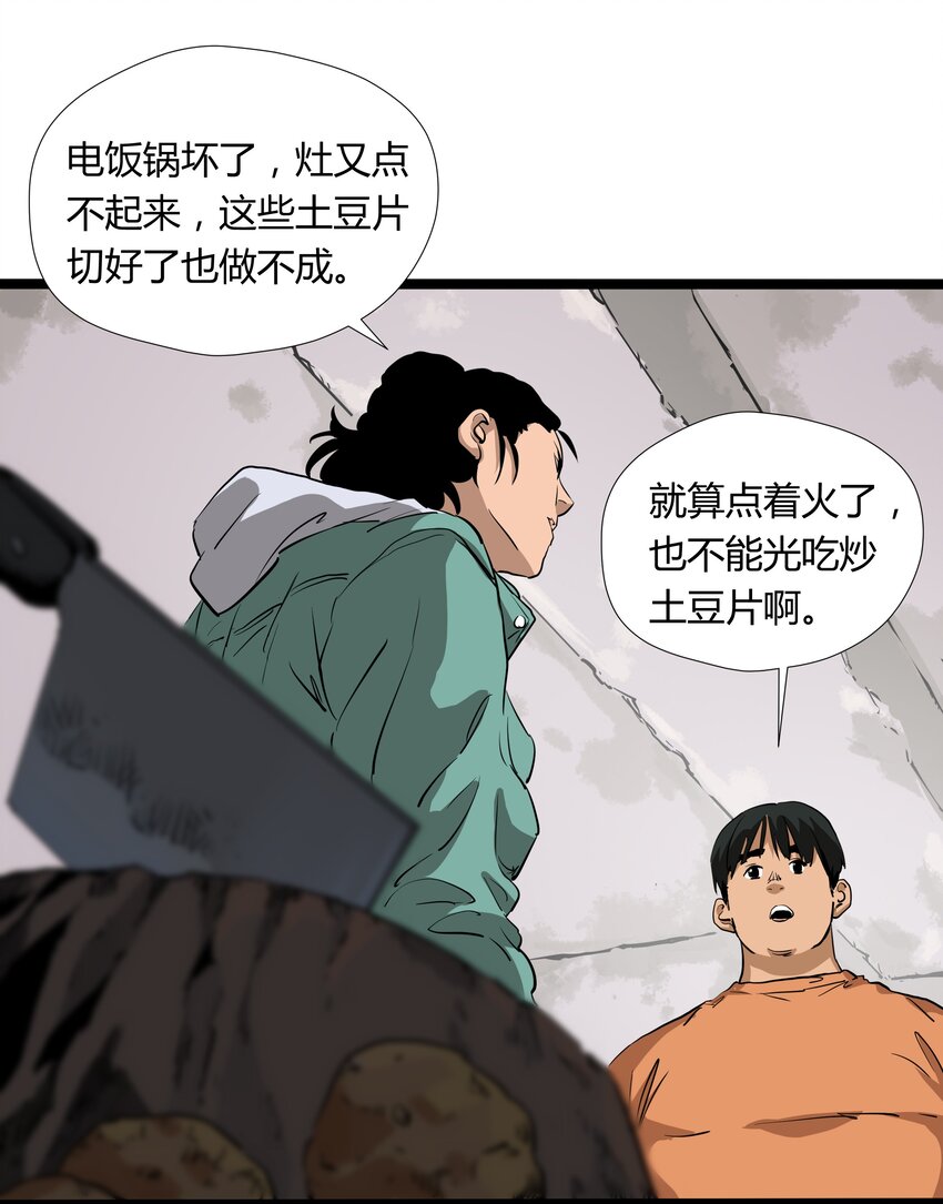 004 第四话23