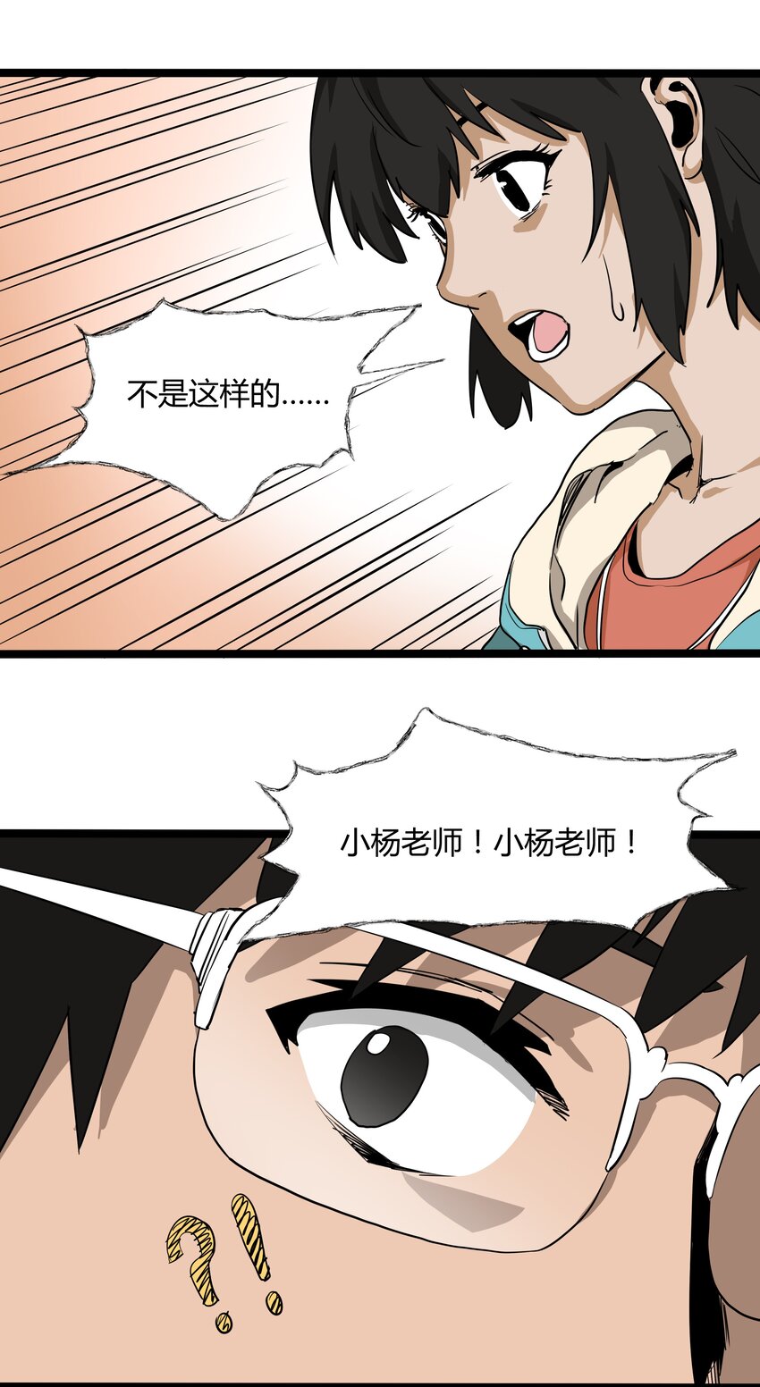 005 第五话20