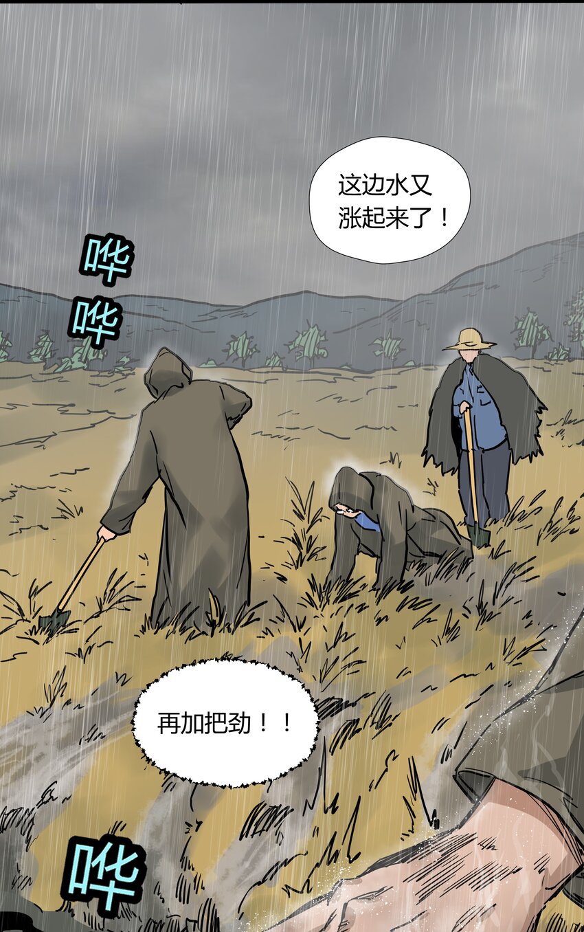 019 第十九话29