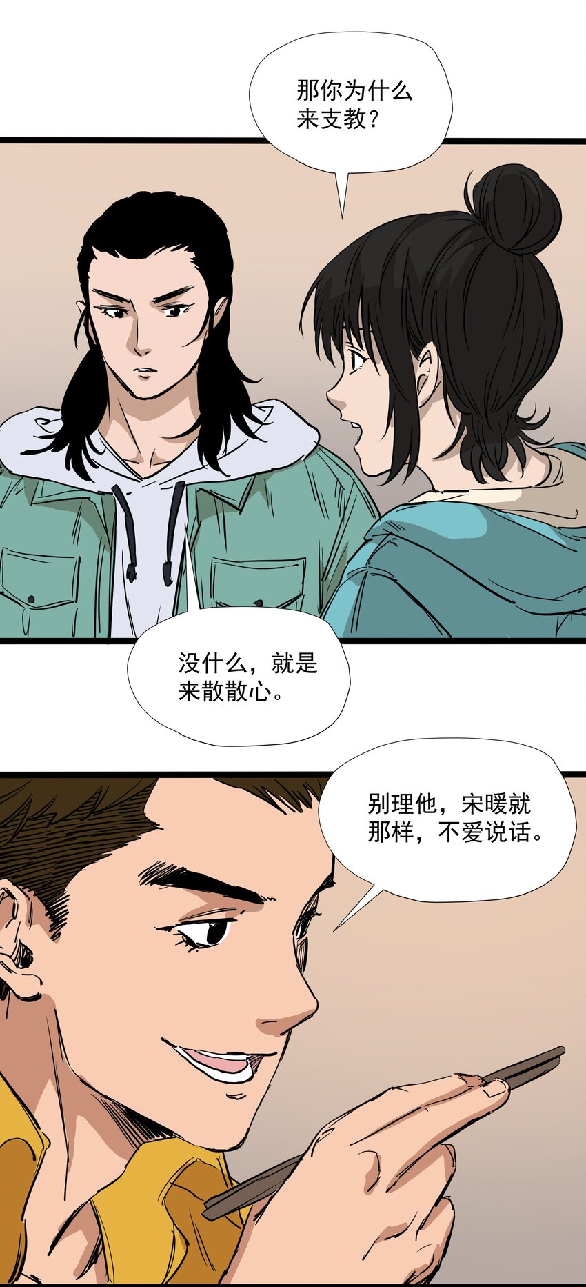 006 第六话25