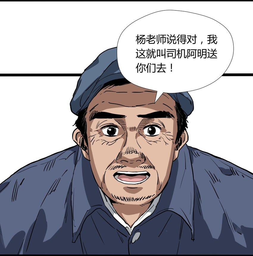 020 第二十话12