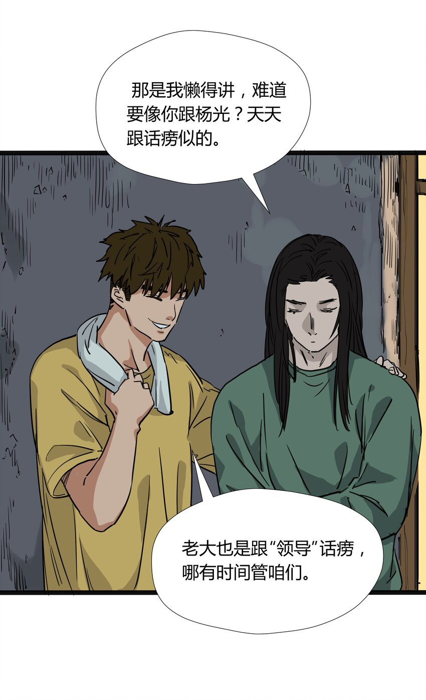 022 第二十二话8