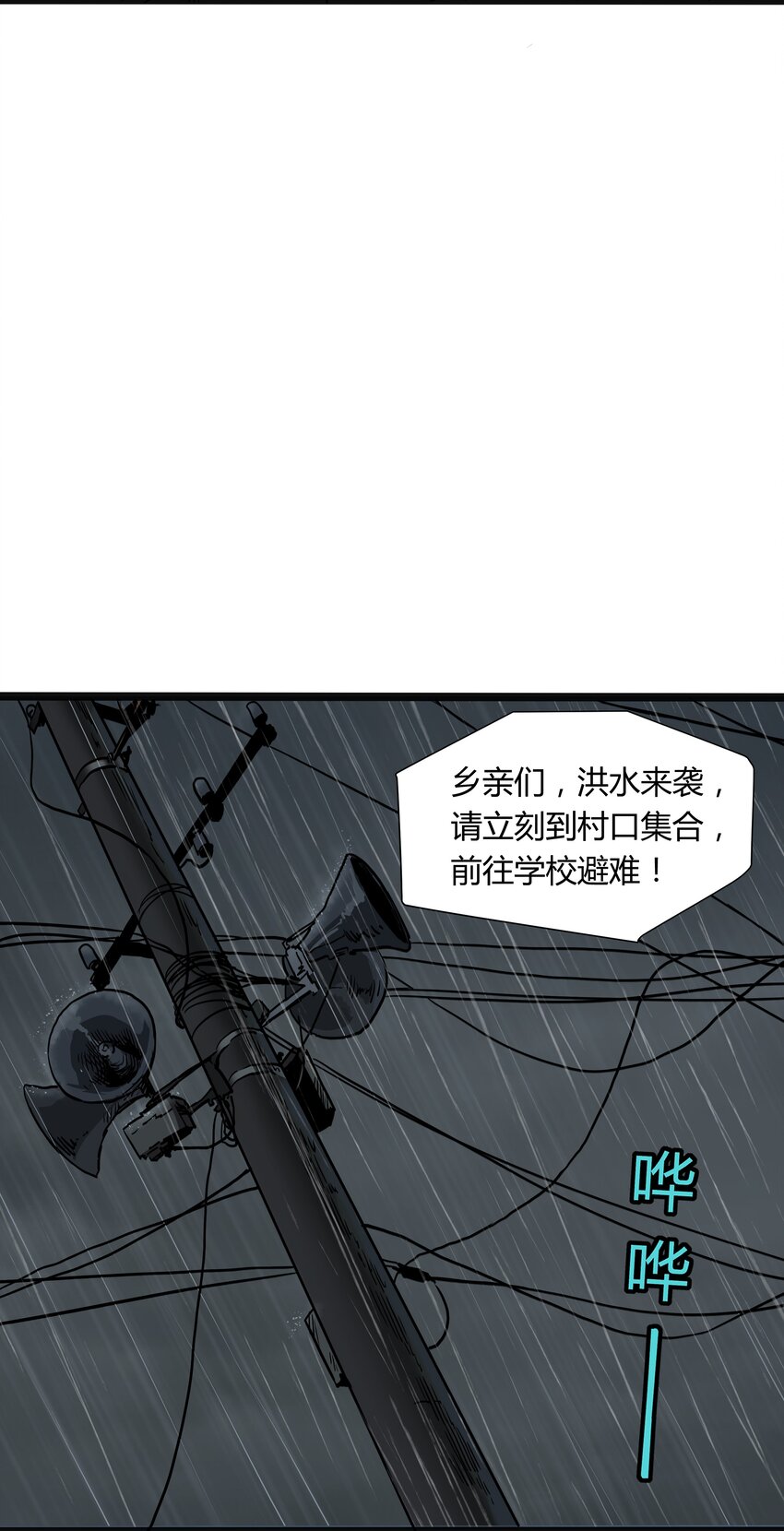 023 第二十三话22