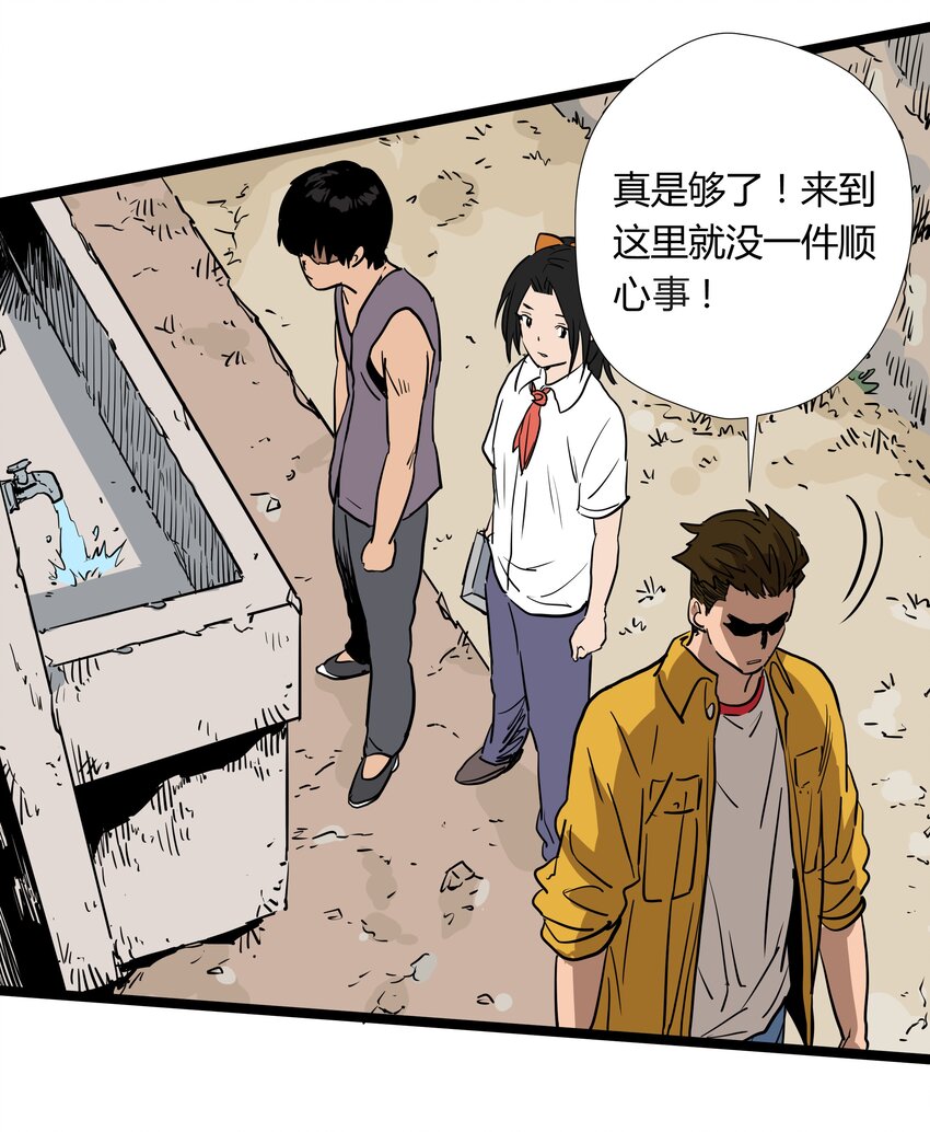 012 第十二话33