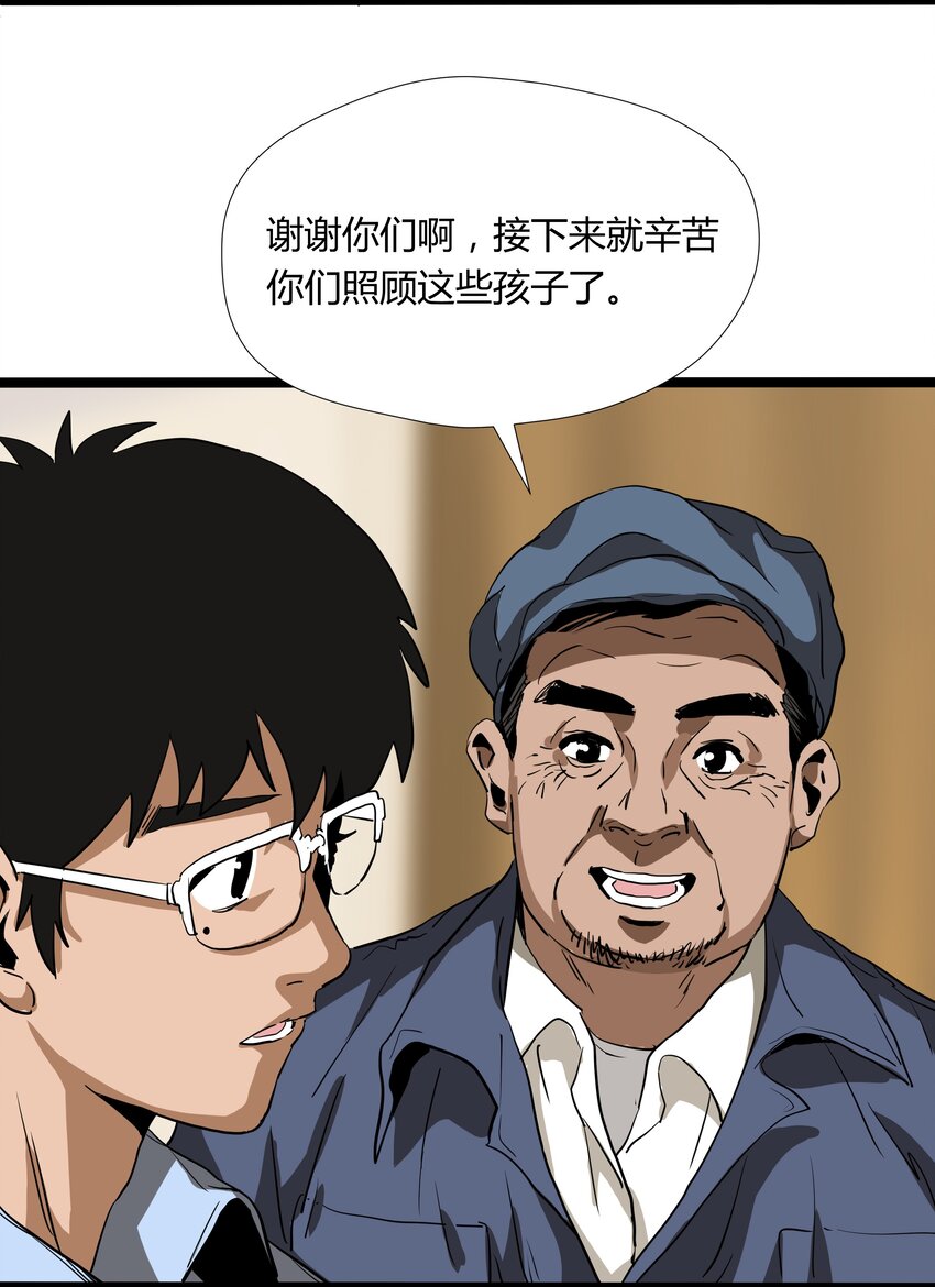 003 第三话28