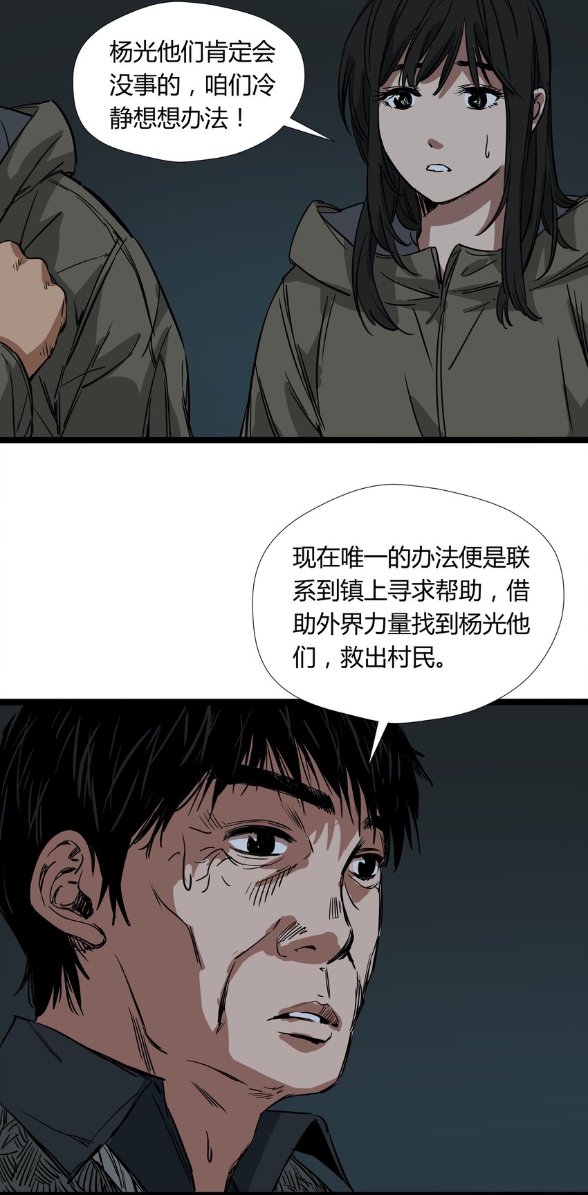 025 第二十五话7