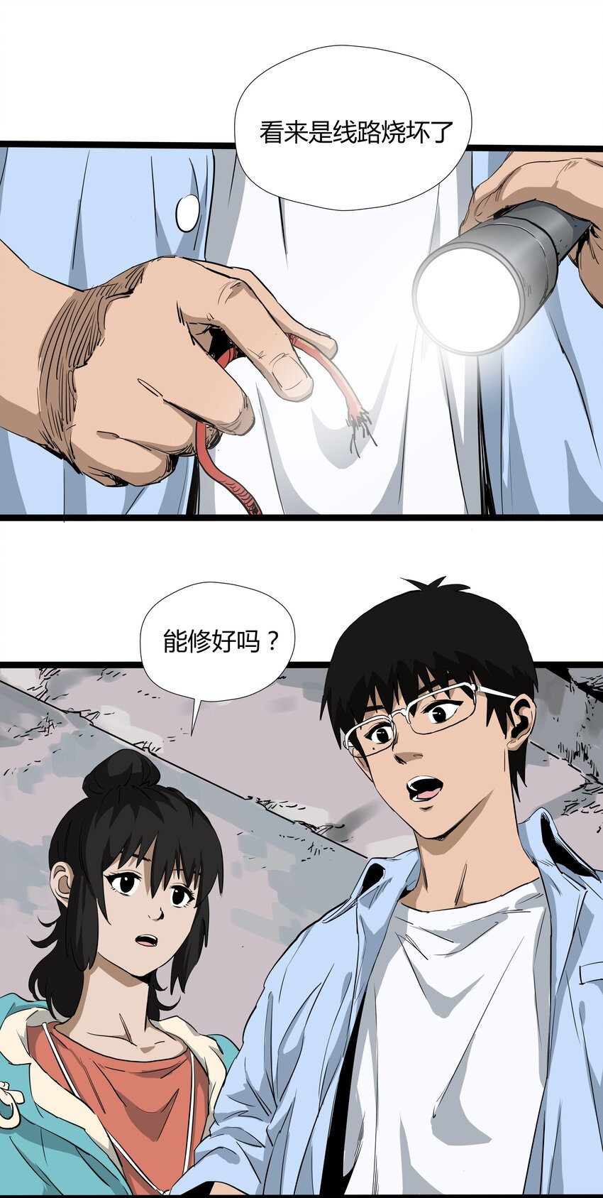 005 第五话7