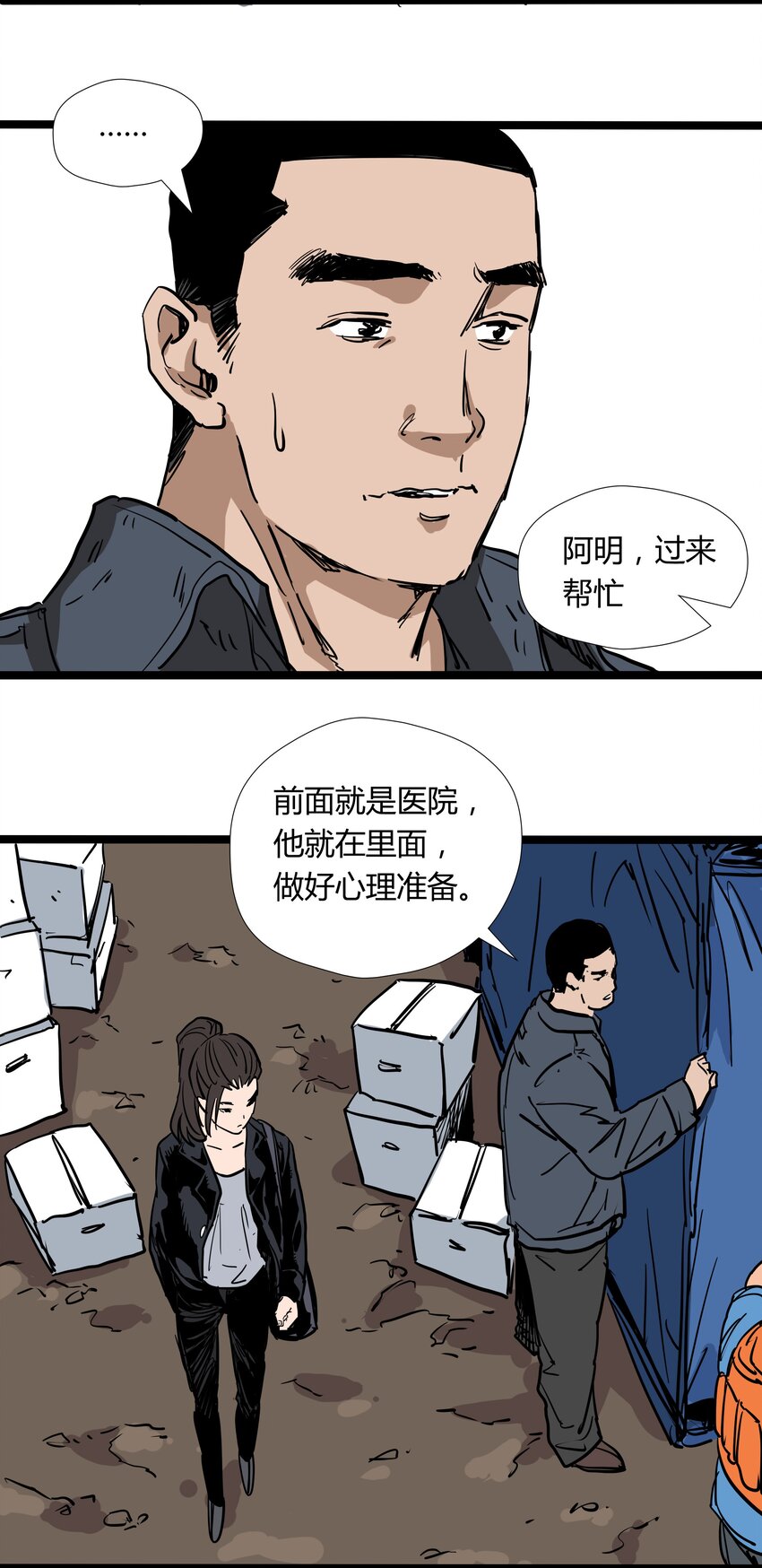 029 第二十九话11