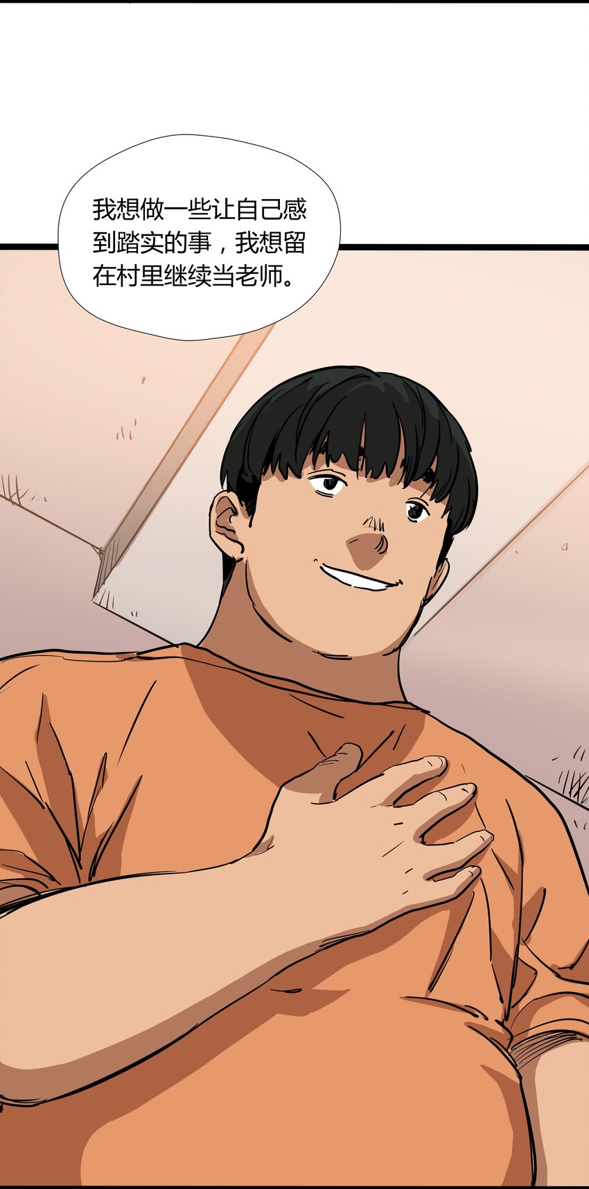 030 第三十话27
