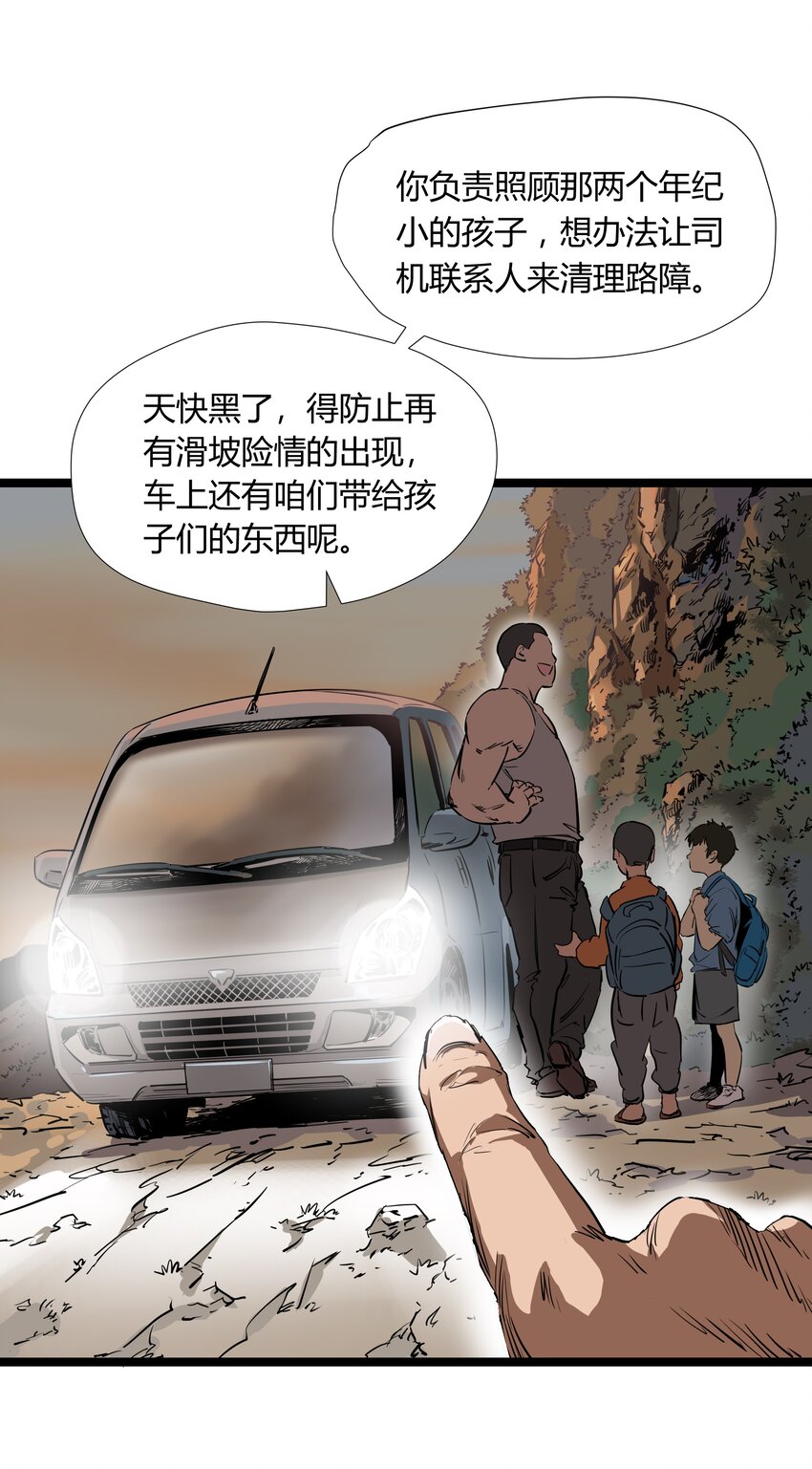 002 第二话22