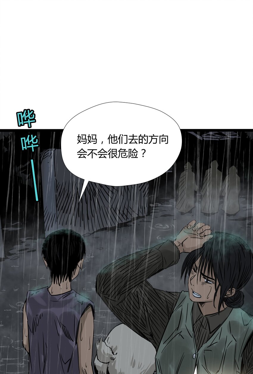 023 第二十三话41