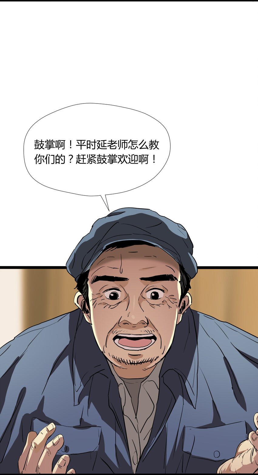 003 第三话19