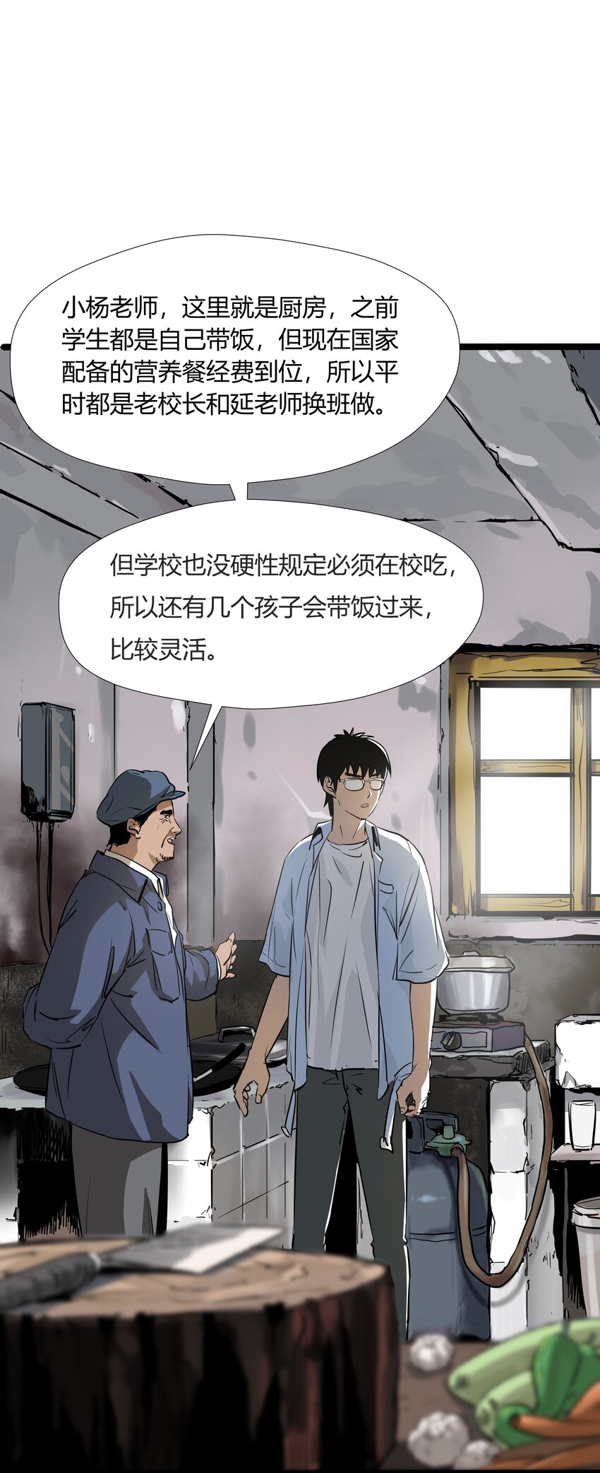 003 第三话40