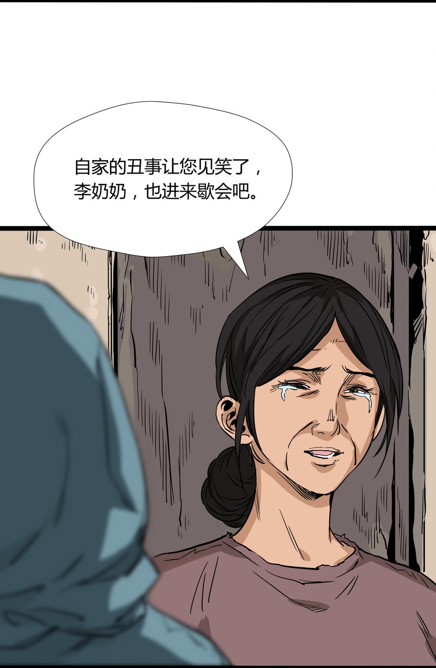 014 第十四话21