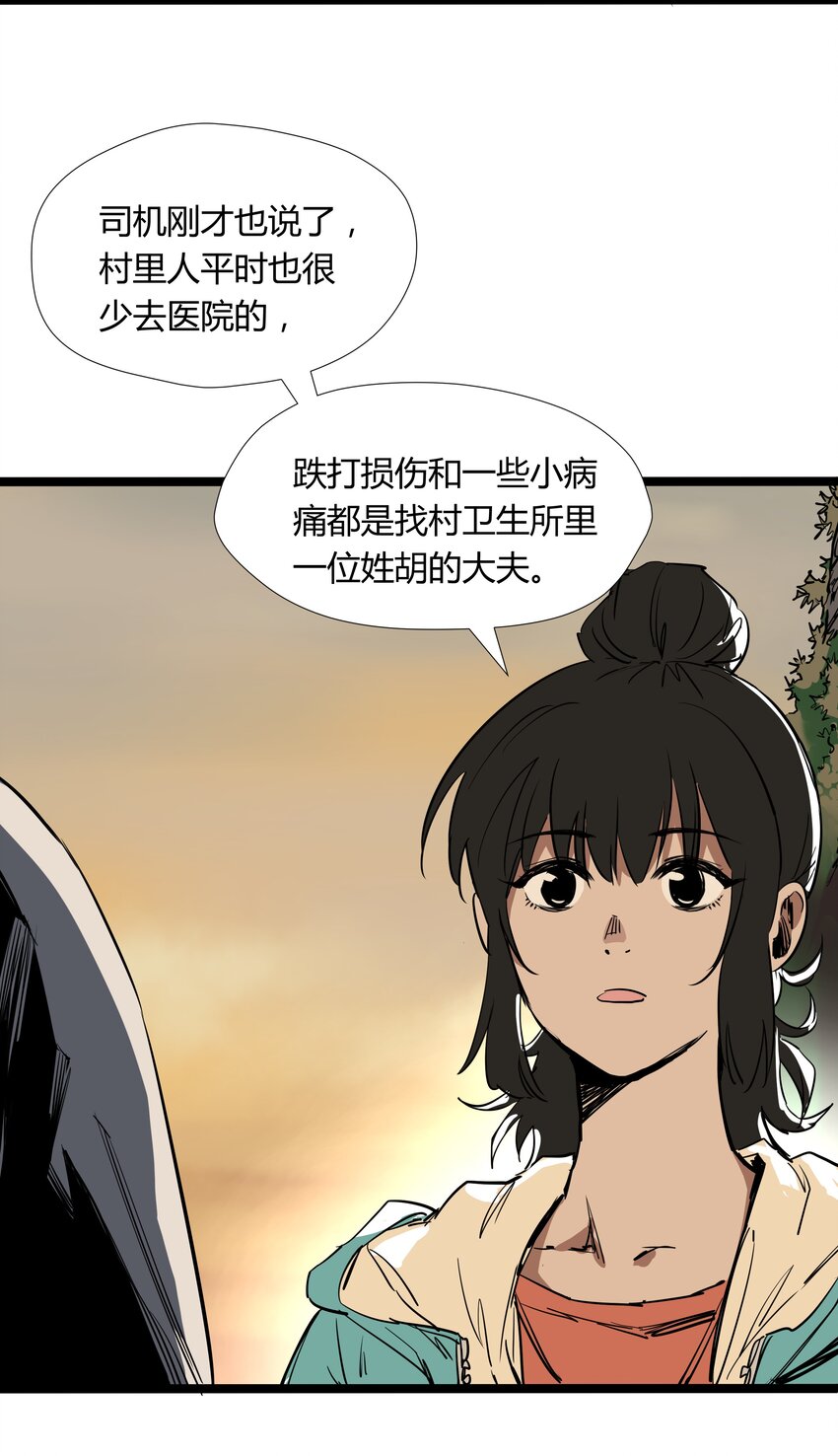 002 第二话9
