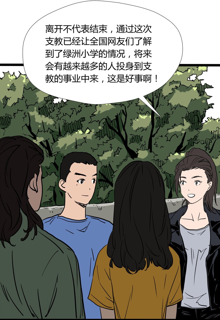 030 第三十话9