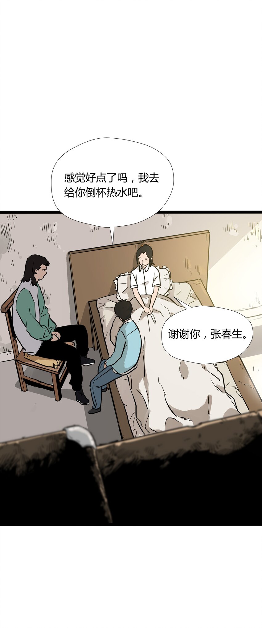 016 第十六话16