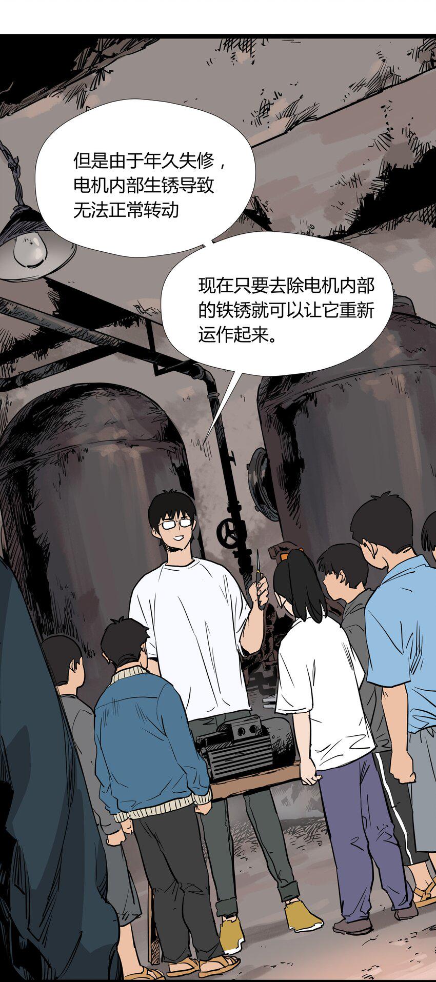 009 第九话3
