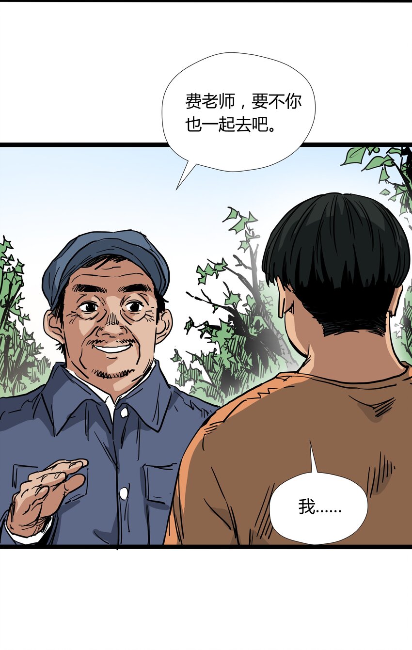 020 第二十话13