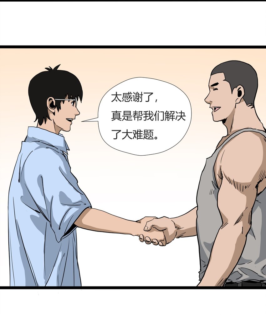 005 第五话23