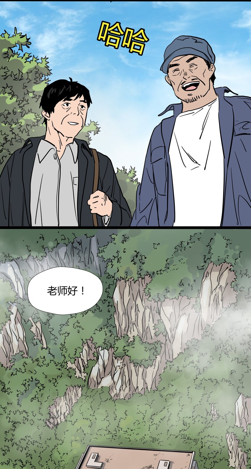 030 第三十话37
