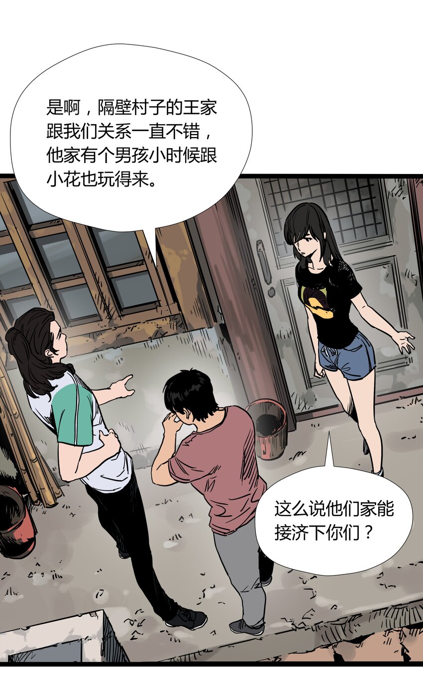 020 第二十话16