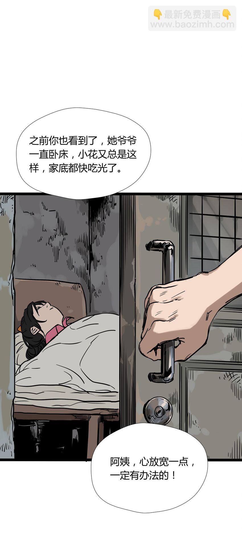 020 第二十话15