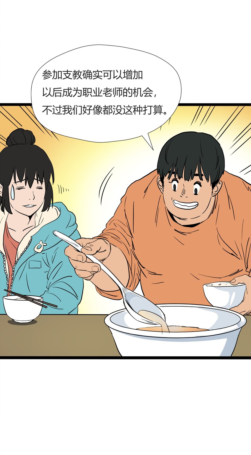 006 第六话21