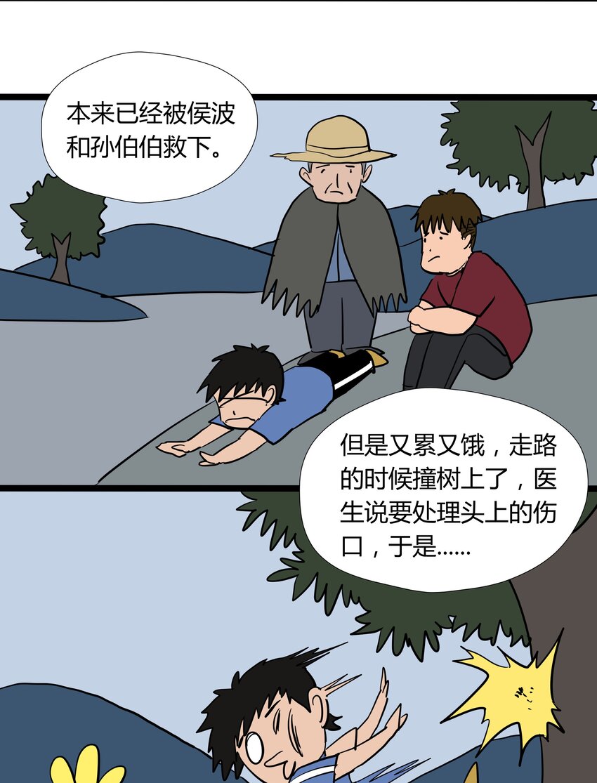 029 第二十九话28