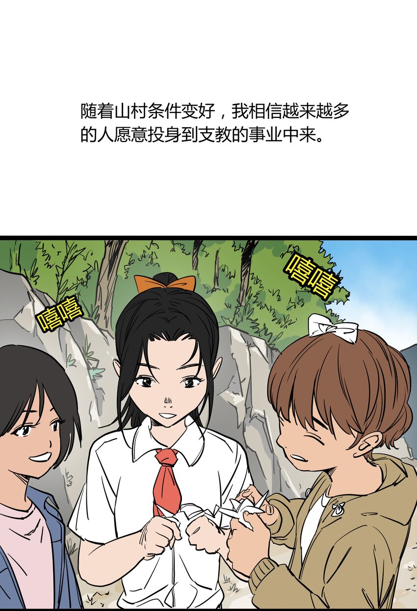 030 第三十话35