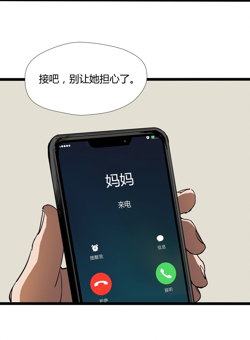 029 第二十九话34