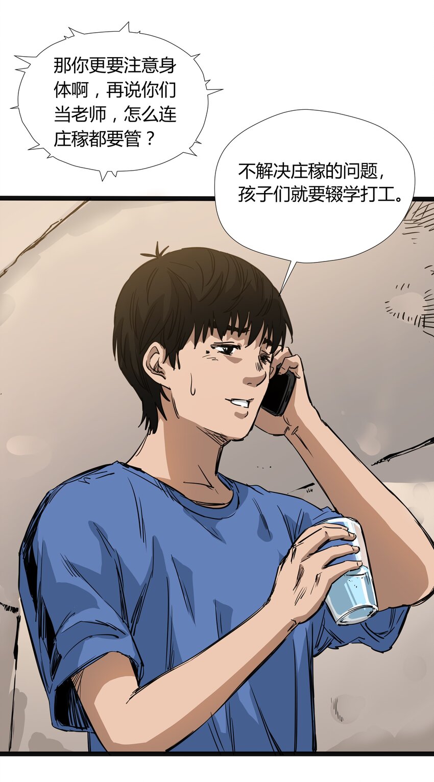 022 第二十二话11