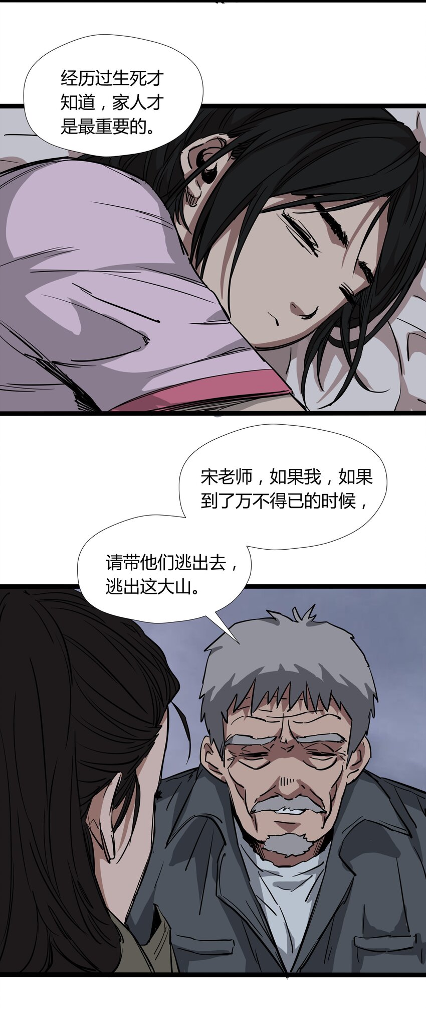 027 第二十七话23