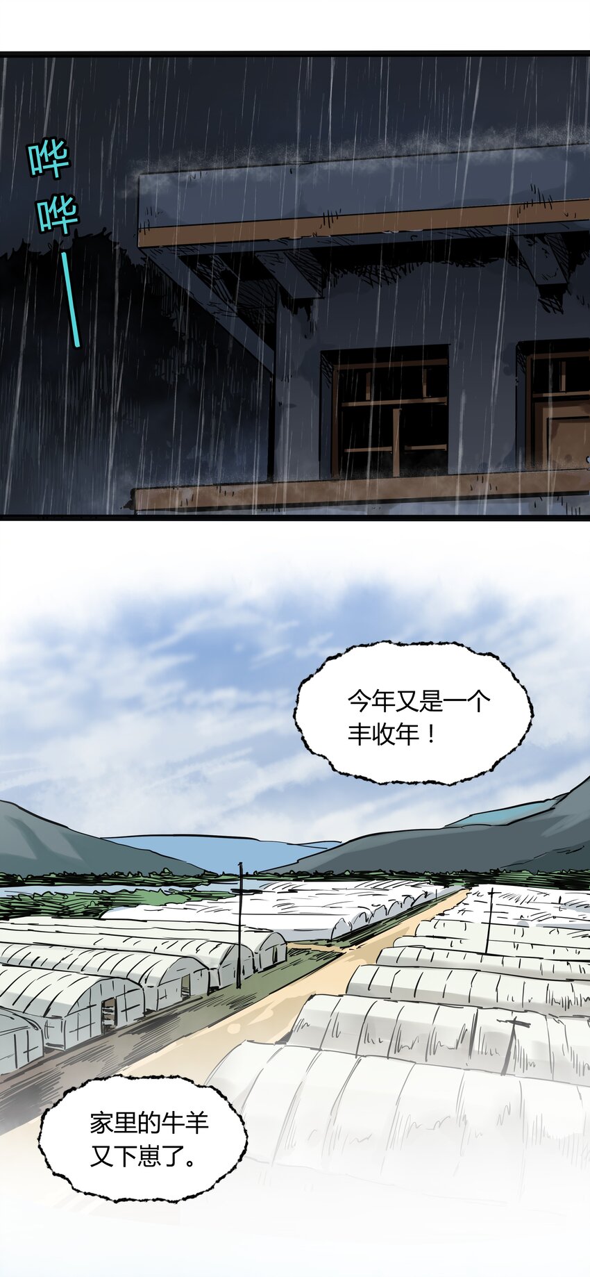 022 第二十二话20