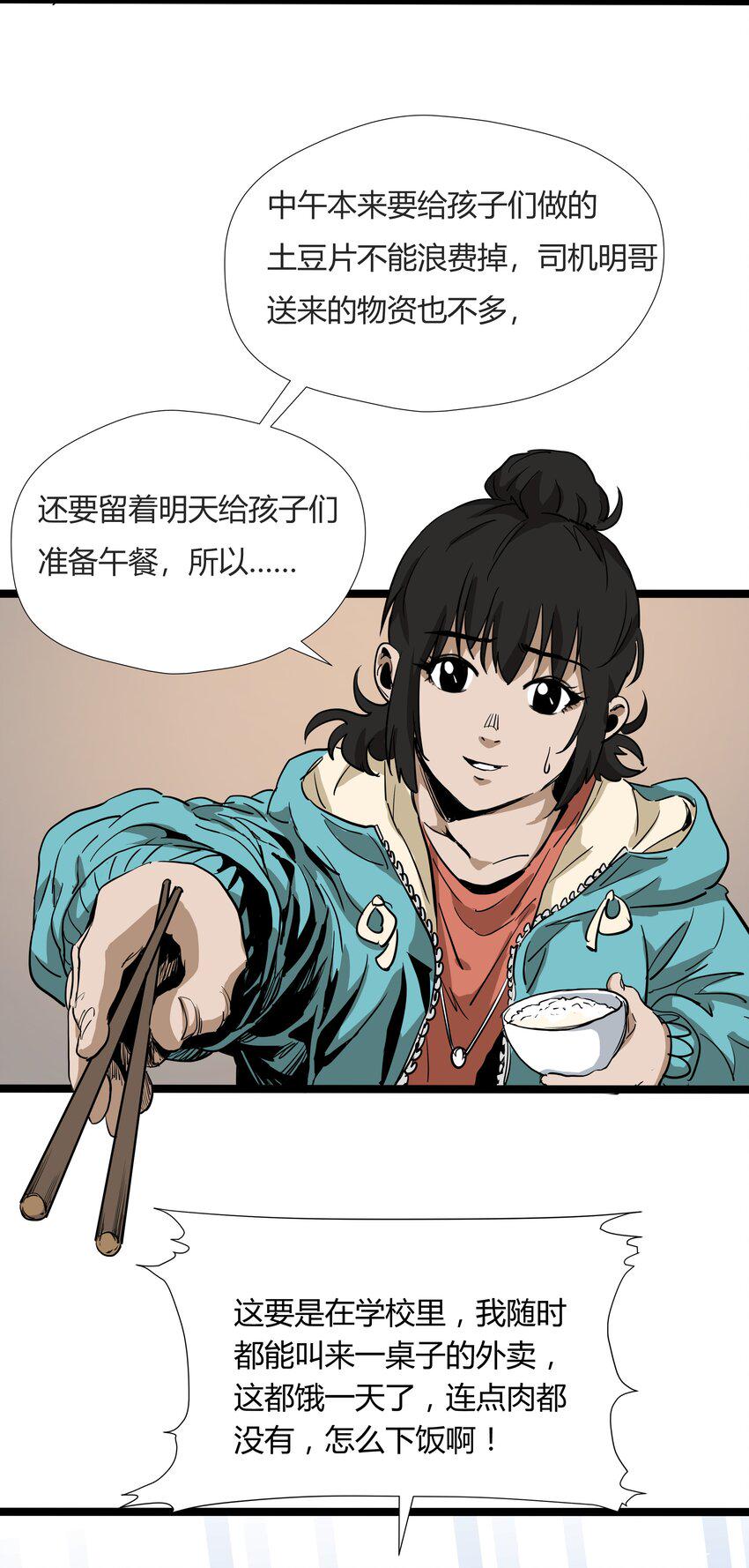 006 第六话16