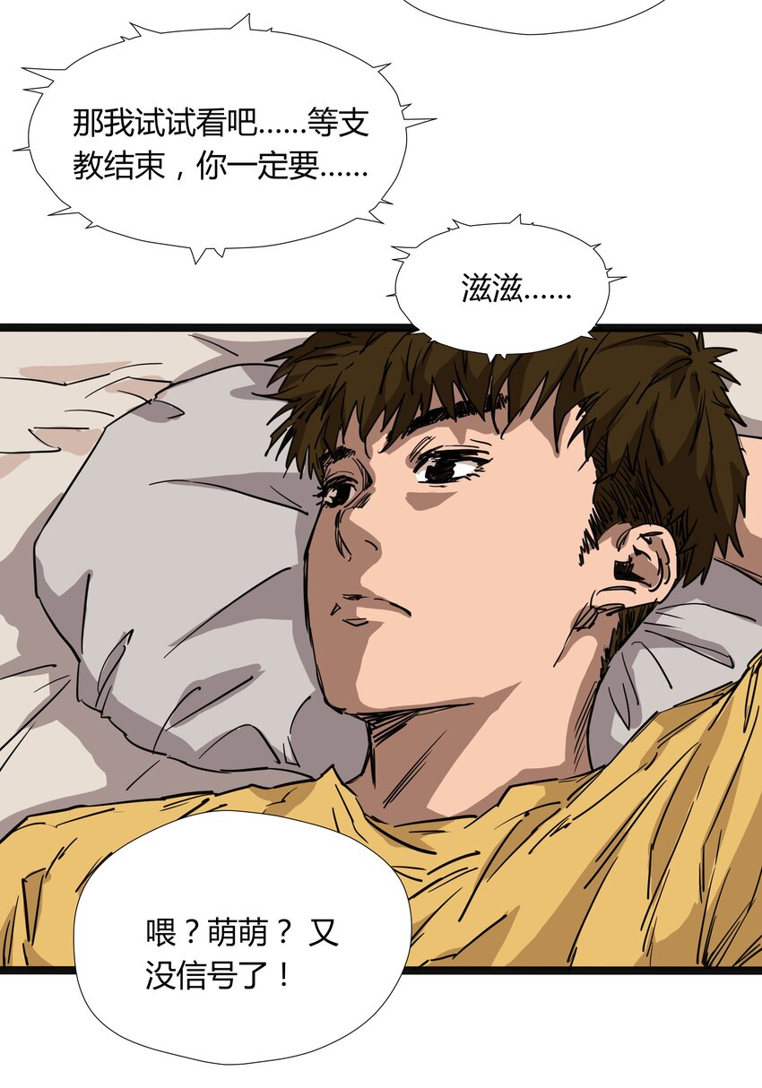 022 第二十二话16