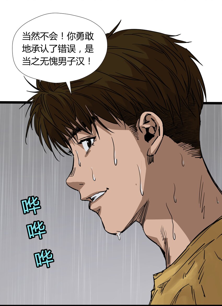 021 第二十一话13