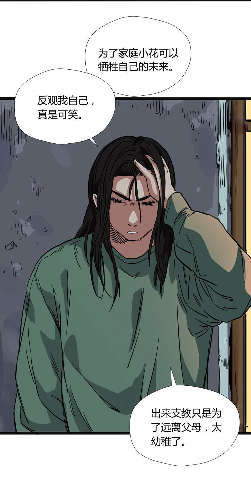 022 第二十二话4