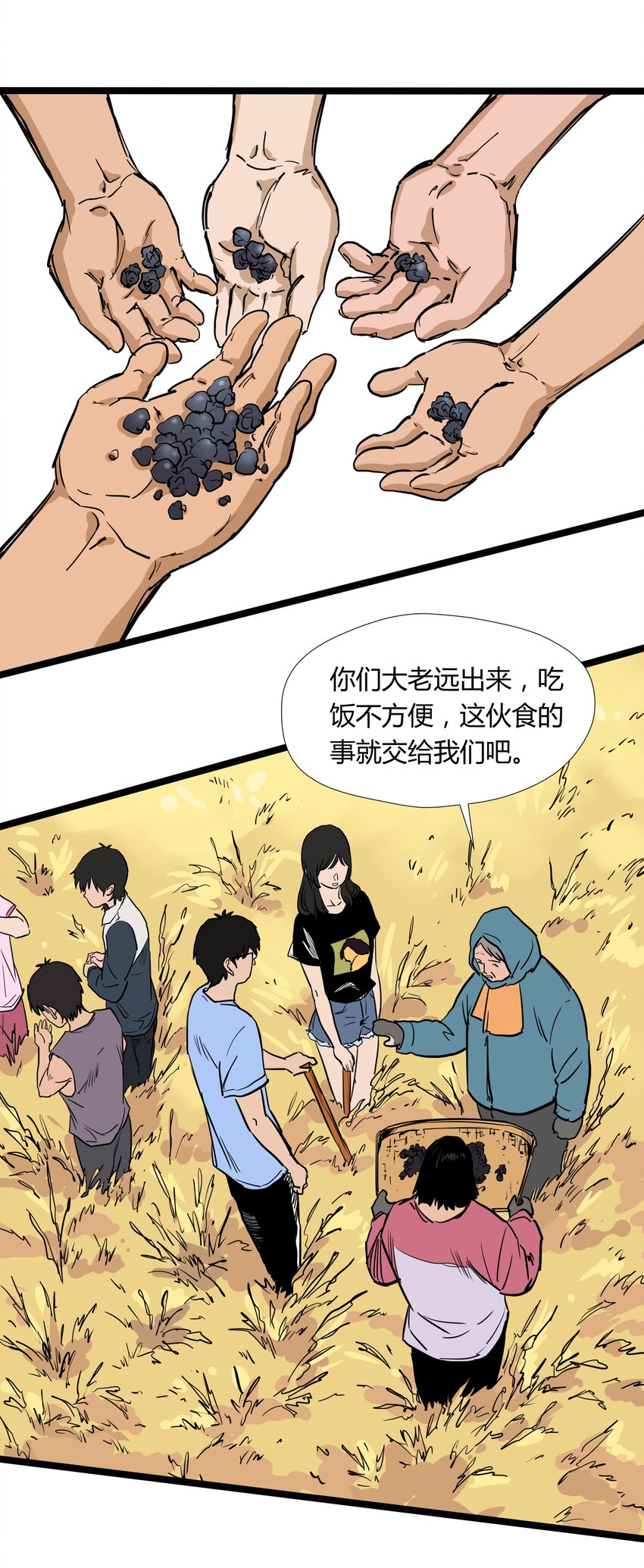 017 第十七话29