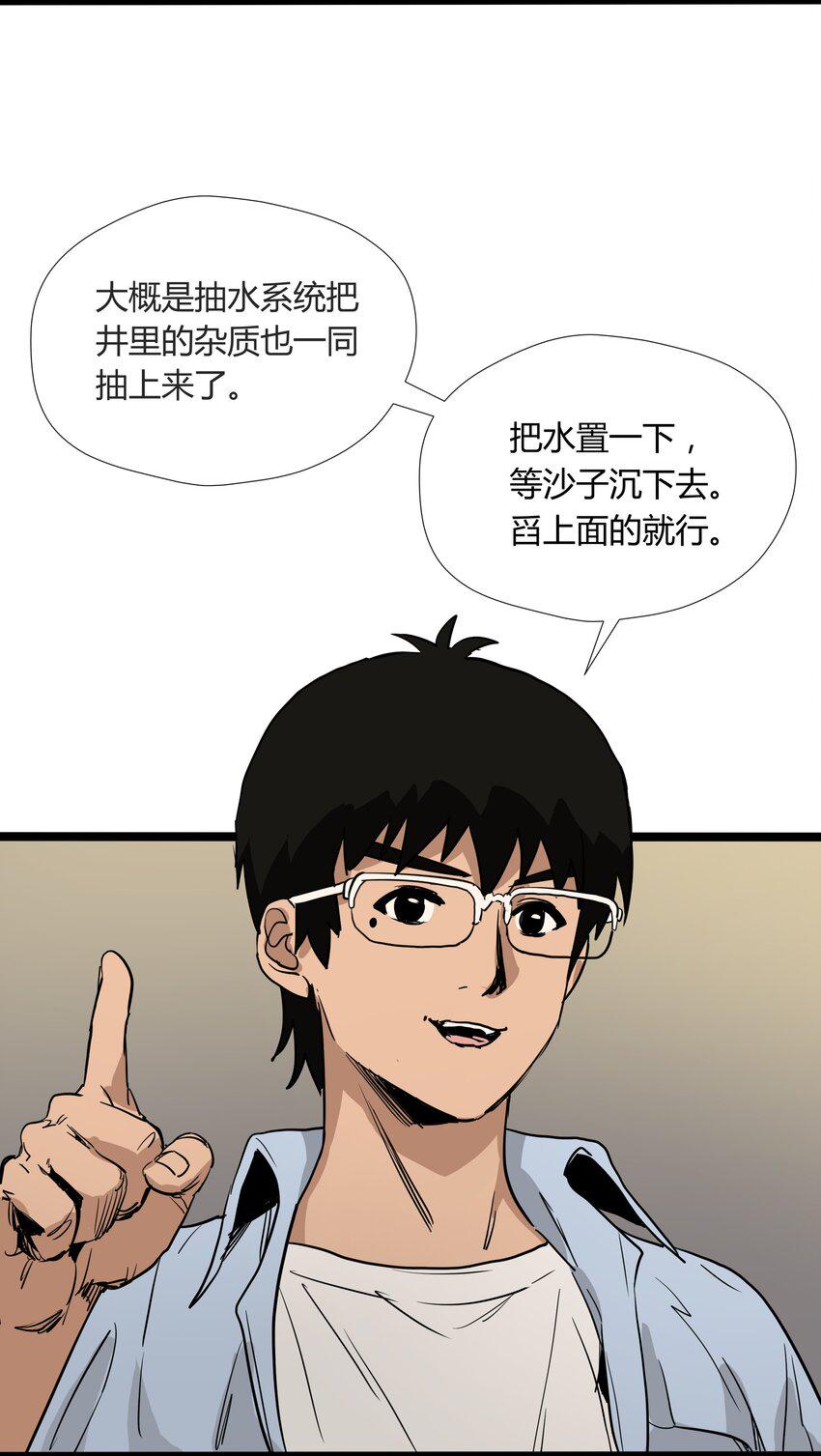 006 第六话10