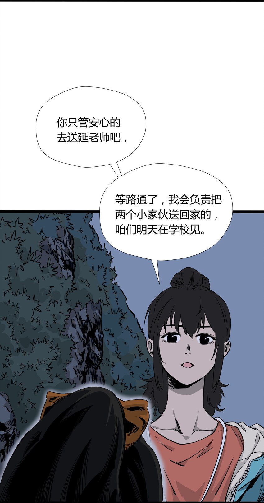 002 第二话43