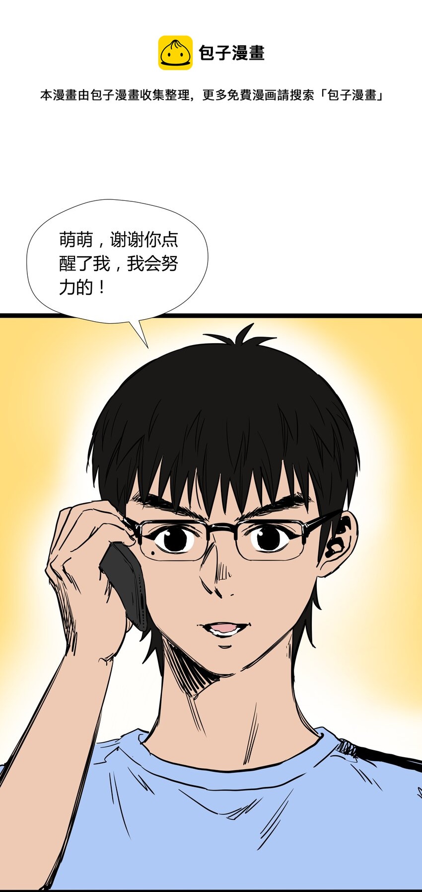 016 第十六话9