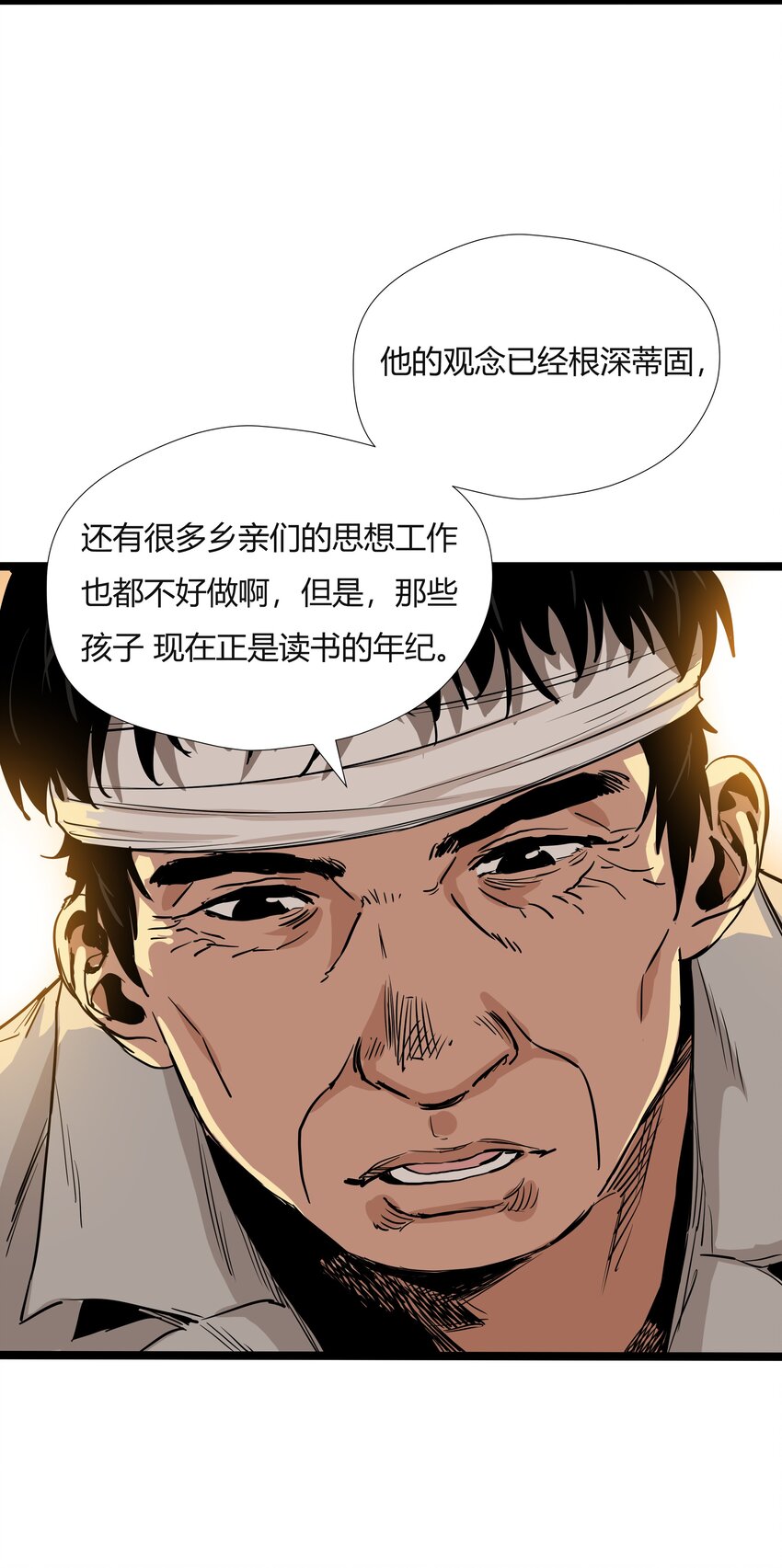 010 第十话36